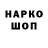 Кодеин напиток Lean (лин) Dahno Roma