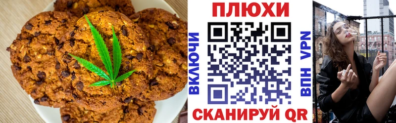 Canna-Cookies конопля  Купить закладки  Плавск 