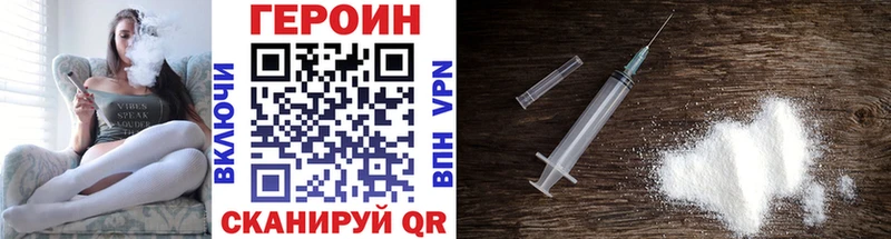 Купить закладки  Плавск  Героин герыч 