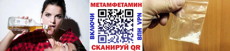 Купить  Плавск  МЕТАМФЕТАМИН витя 