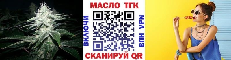 ТГК концентрат  Купить закладки  Плавск 